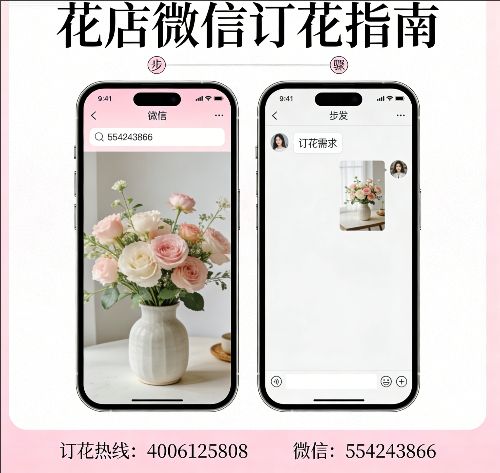 黔东南州三穗县花店微信怎么订花 黔东南州三穗县花店