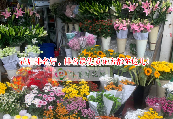 黔东南州三穗县花店排名,黔东南州三穗县最优质花店都在这儿!