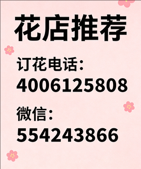黔东南州三穗县花店哪家好