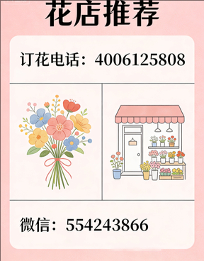 黔东南州三穗县花店哪家好