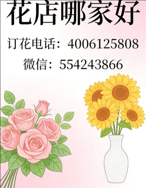 黔东南州三穗县花店哪家好